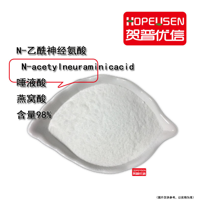 N-乙酰神经氨酸 燕窝酸 唾液酸 葡萄糖发酵 98% 神经酸