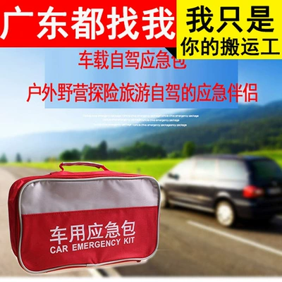 Car Car emergency kit car emergency bag empty bag car emergency tool safety bag car repair toolbox