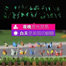 仿真蝴蝶园林园艺森系插花插杆蝴蝶夜光蝴蝶 盆栽盆景装饰