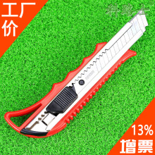 光纤美工刀裁纸刀不锈钢内胆锋利割纸刀开箱小刀刀架可更换刀片
