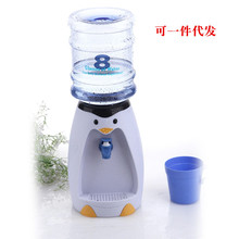 迷你家用儿童微型可爱企鹅饮水机单冷型8杯水 无加热 饮水机