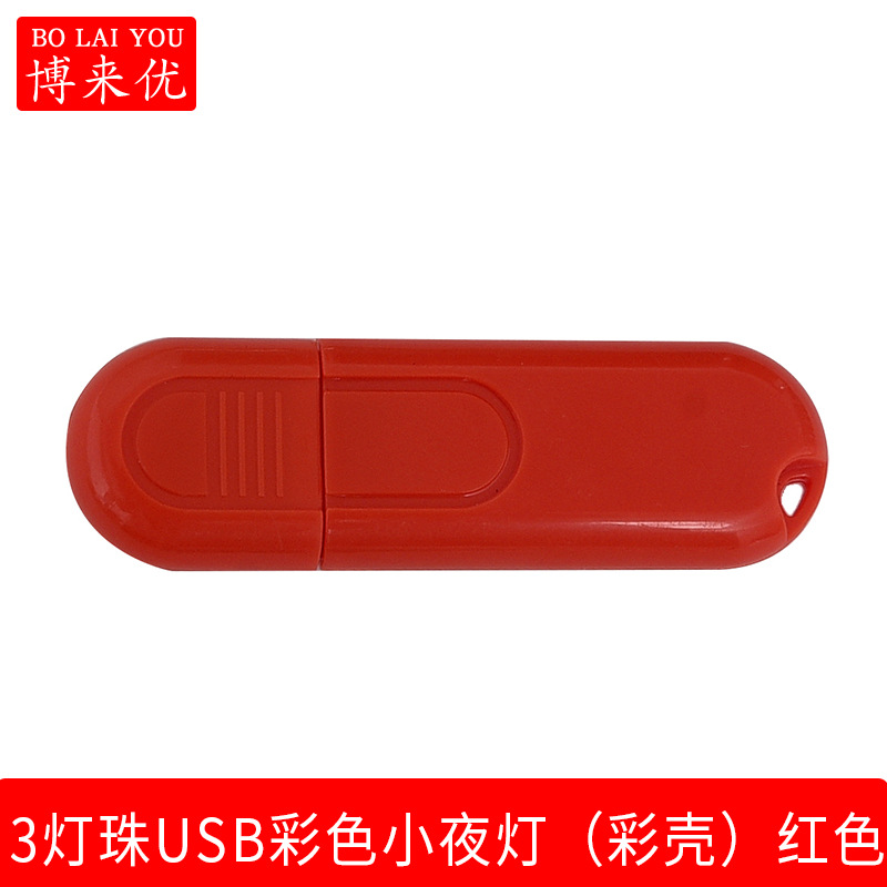 LED unidad flash USB luz de noche luz roja neta Luz de computadora USB bajo voltaje 5V tesoro de carga luz nocturna 5V toque unidad flash USB Luz
