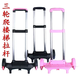 拉杆;箱包相关配件;服饰配件加工