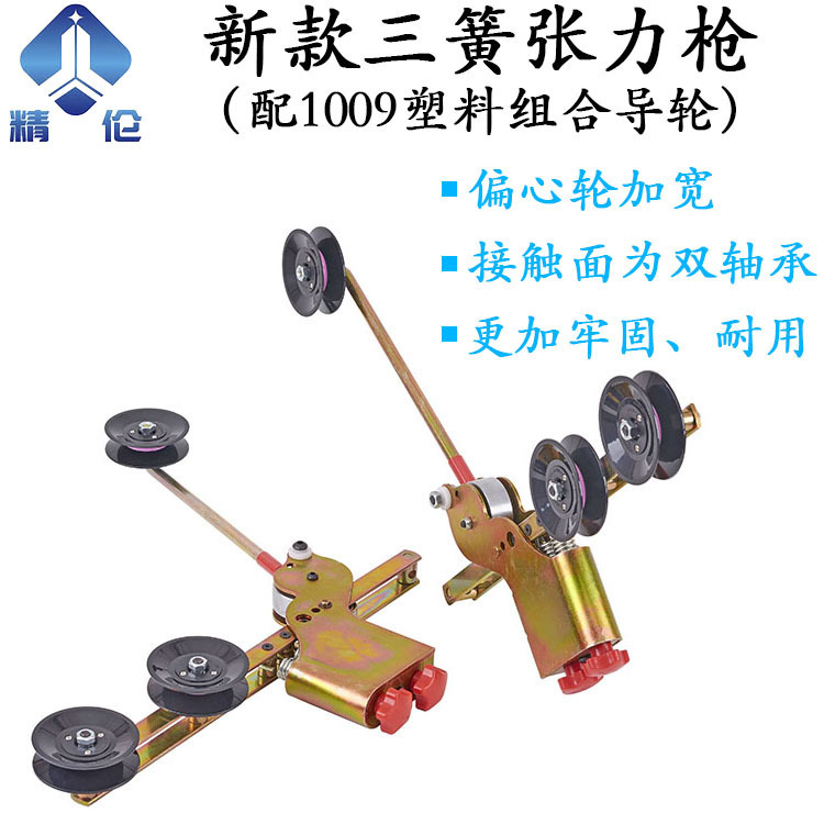 Escort machine new three-spring tension gun winding stranding machine to wire frame tension gun passive pay-off frame wire and cable Escort machine new three-spring tension gun winding stranding machine to wire frame tension gun passive pay-off frame wire and cable
