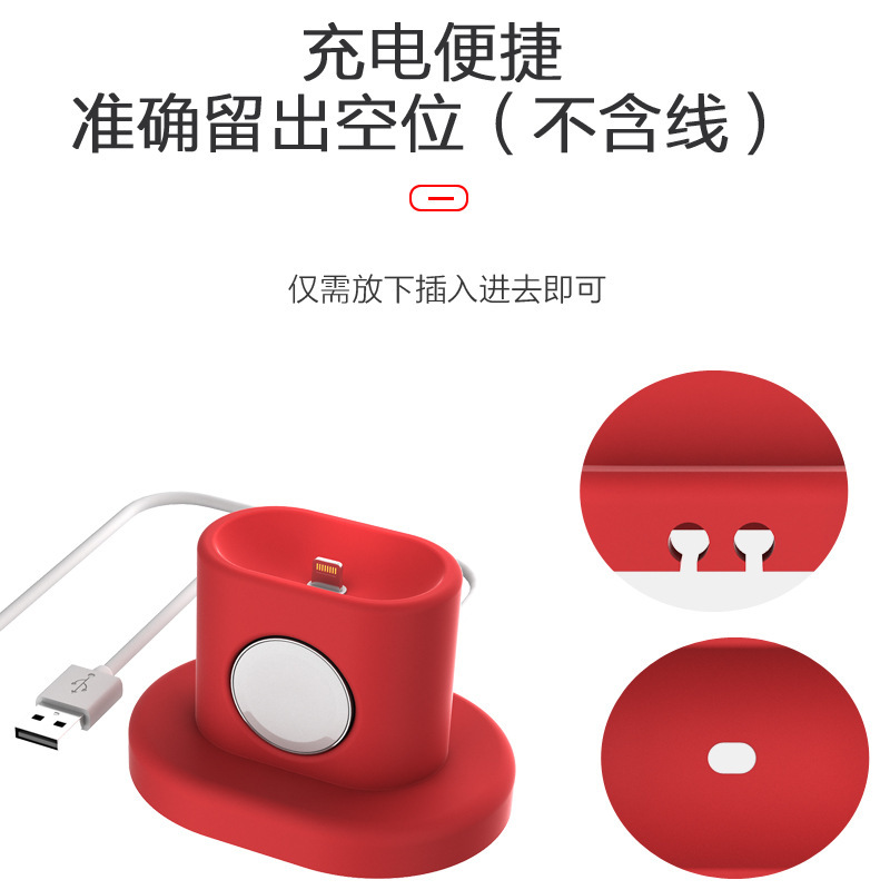 Factory wholesale applicable Apple Watch/AirPods earphone box 2-in -1 silicone charging bracket