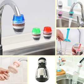 洗手台专用水龙头旋转过滤器 喷头自来水麦饭石滤水器 防溅花洒
