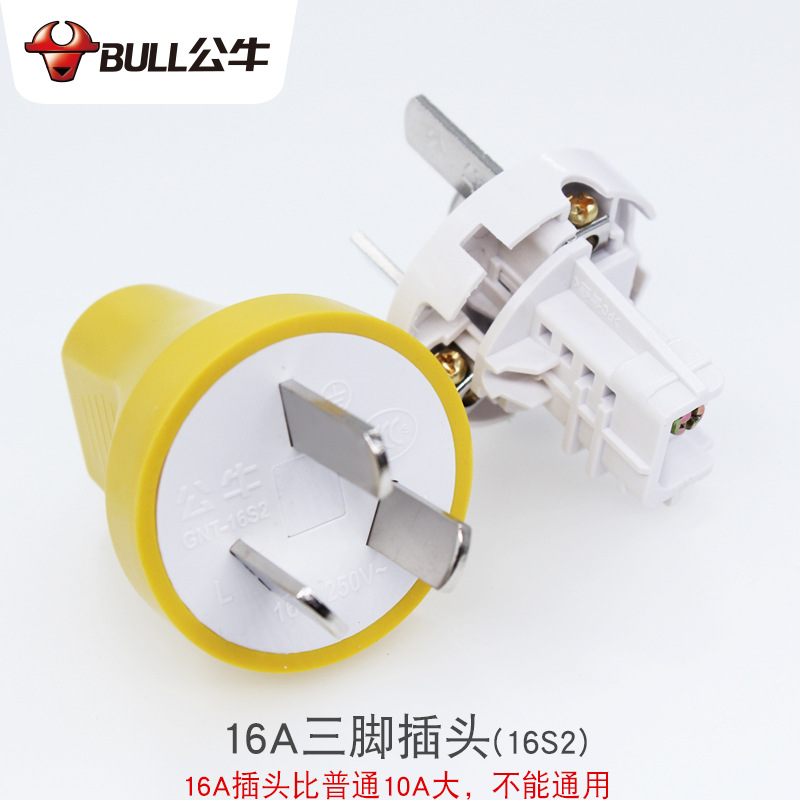 公牛摔不烂插座大功率16A插头GNT-16S2三角扁250V工业插座插头