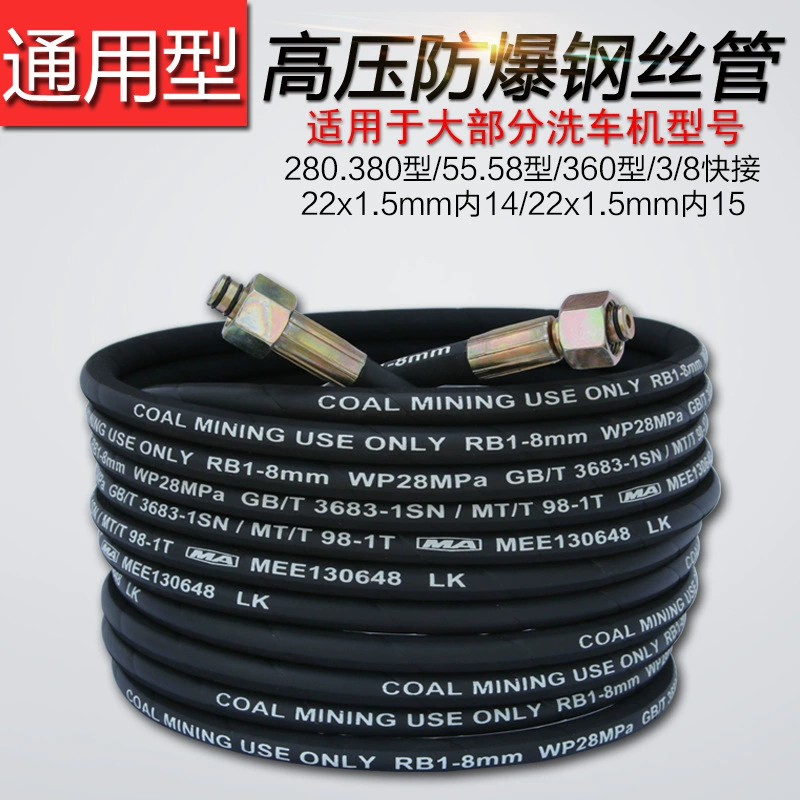 Выпускная труба стиральной машины высокого давления, Взрывозащищенная, устойчивая к давлению стальная проволока, труба высокого давления, резиновая гидравлическая Автомойка, труба 10 м может быть удлинена