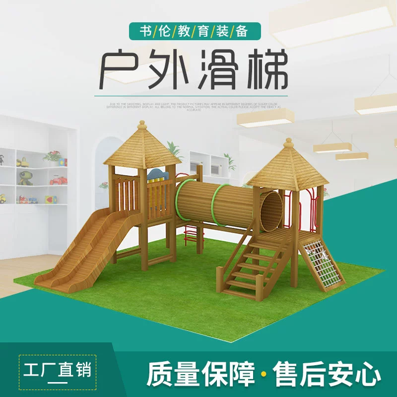 Парк развлечений деревянная Большая комбинированная горка детский сад открытый детский деревянный восхождение торговый центр развлечений производитель