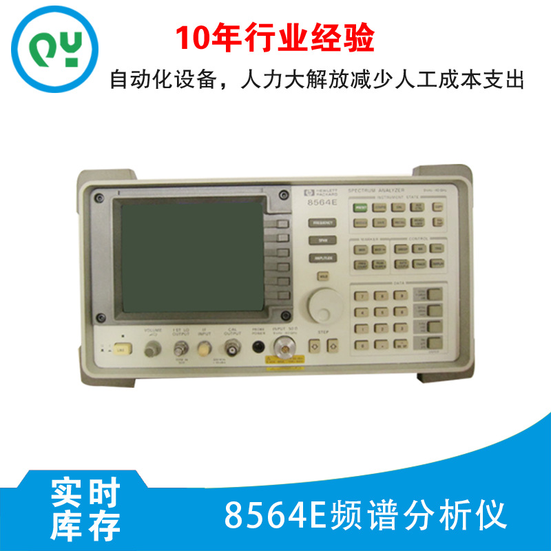 8564E频谱仪租售修仪器40G安捷伦频谱分析仪秋仪电子便携式无线