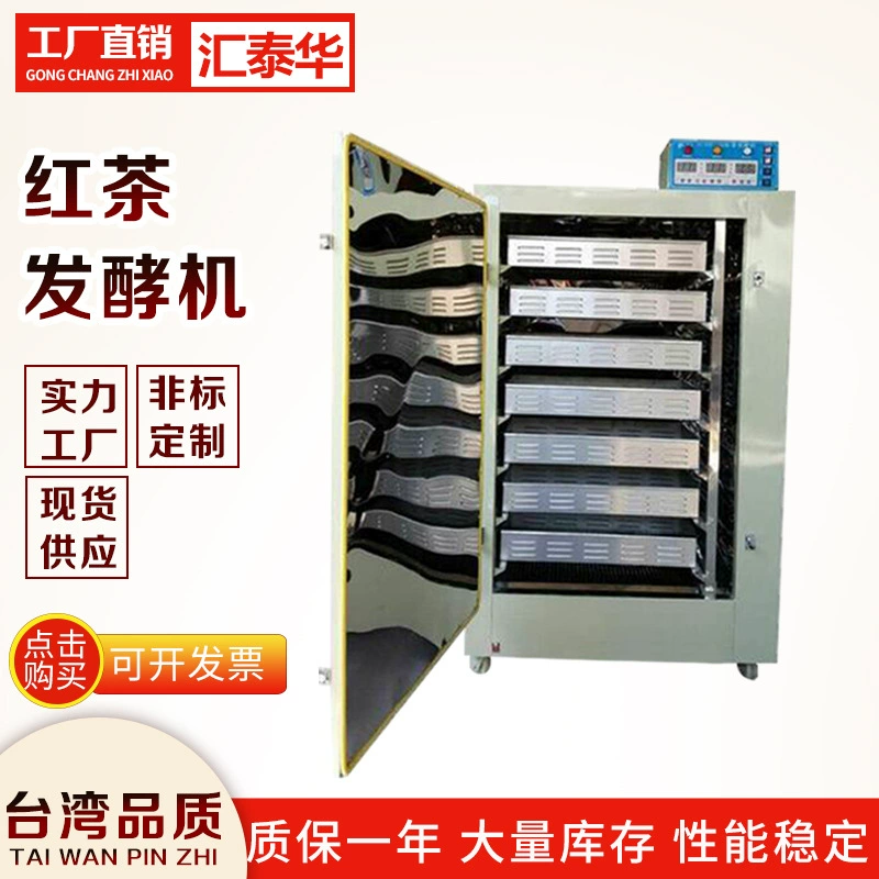 Маленький черный чай брожения оборудование черный чеснок Брожения Машина черный чай брожения коробка