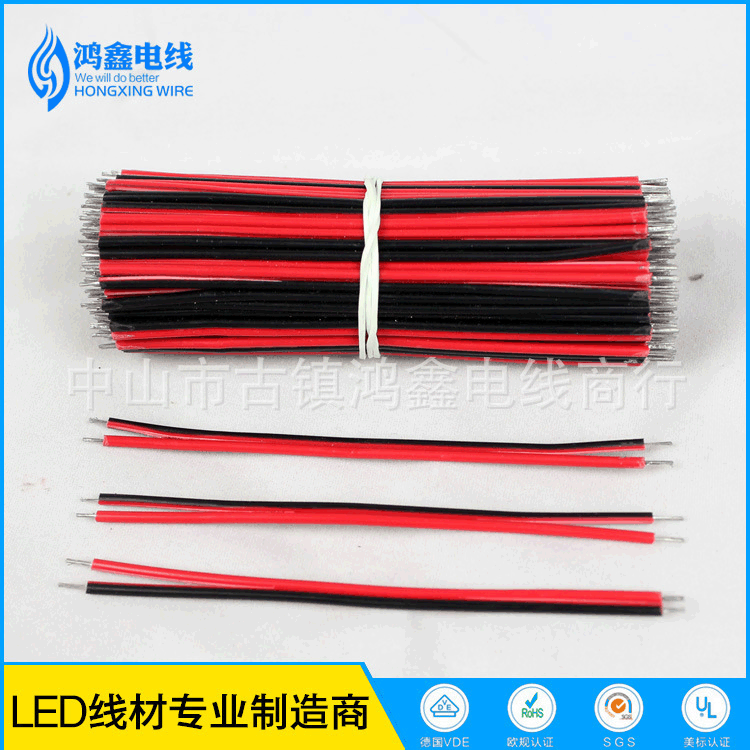 现货2P红黑双并平行线排线2468#26 两头粘锡 10CM软皮不易断丝