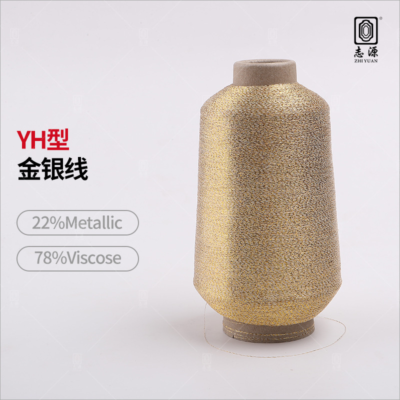 【志源】新品上市YH型有色金银线金银丝 大量现货批发规格齐全