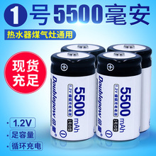 倍量1号电池 D型足容5500mah煤气灶热水器1.2V一号充电电池现货