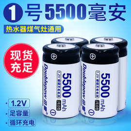 倍量1号电池 D型足容5500mah煤气灶热水器1.2V一号充电电池现货