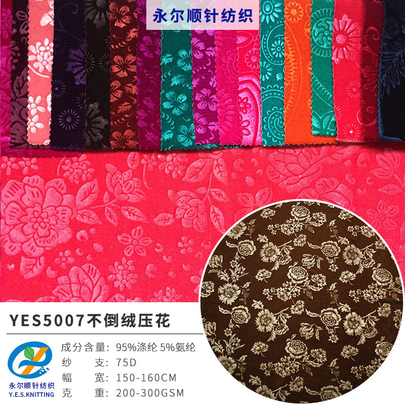 厂家直销压花金丝绒布韩国绒天鹅绒仿烂花烧花不倒绒布春装面料