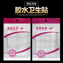 嫁接睫毛用胶水贴纸垫片台贴一次性卫生贴滴胶垫不干胶贴睫毛工具