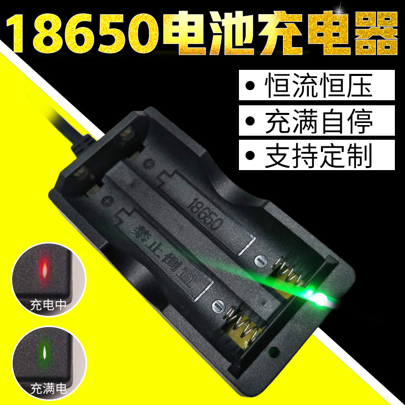 厂家批发 5V4.2V1A双槽锂电池充电器  USB内置线双槽强光手电