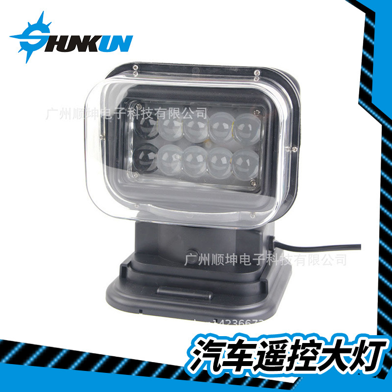 顺坤电子50W LED遥控灯射灯探照灯检修灯矿灯辅助灯车顶灯