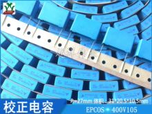 EPCOS������У������ 400V105 400V1UF B32654A4105J189 ���տ�˹