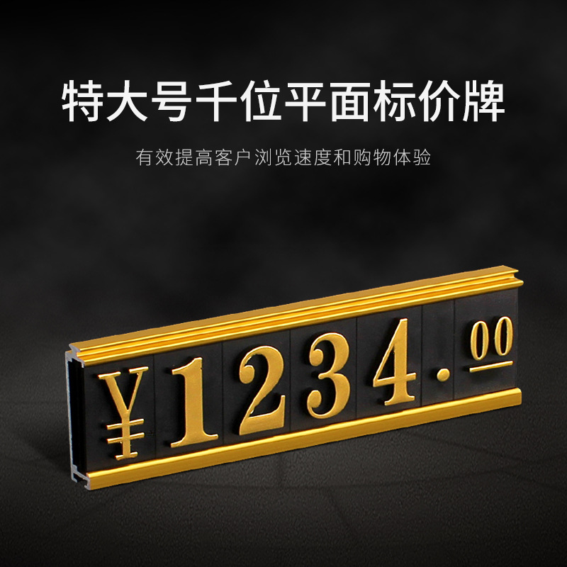单联平面组合标价牌.超市展示标价牌.标价牌.价格牌.标价签