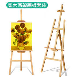 明华折叠升降画架素描美术写生画板套装150松木支架式实木便携