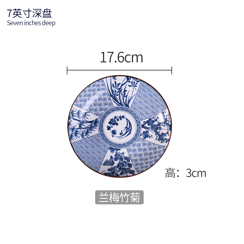 7 인치 깊은 접시-난초 매화 대나무 국화