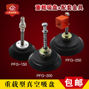 ���������P���I��׏������d�Cе�����Pʽ���PFG-200 250mm