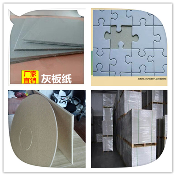 灰板纸1.5mm收纳盒内衬板diy手工模型灰卡纸裁切390*540mm灰板纸