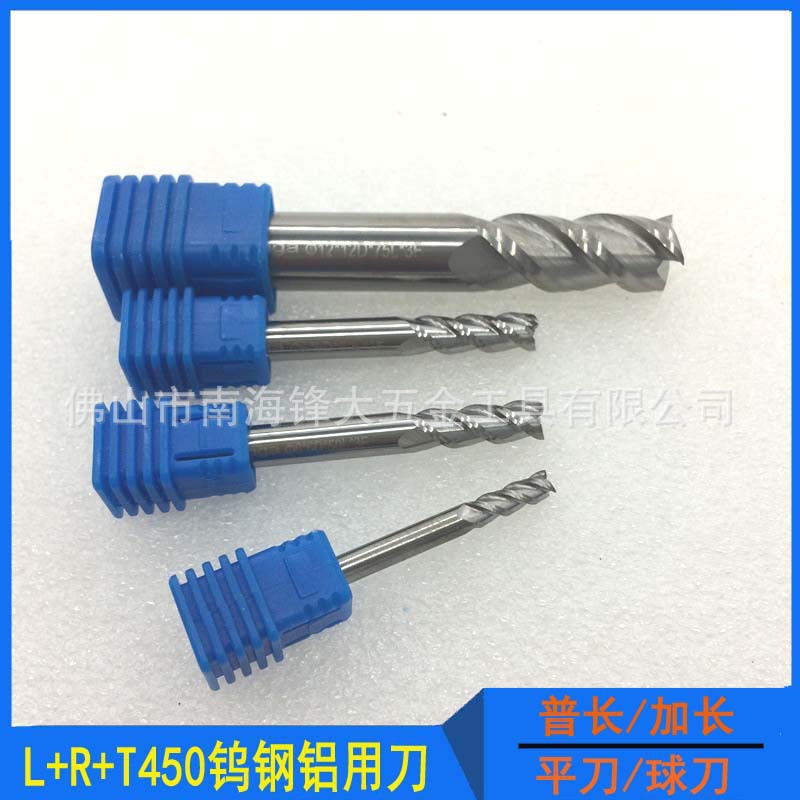 LRT450钨钢铝用铣刀 铝用合金刀 3刃铝合金专用立铣刀