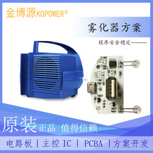 芯海32P10单片机-香薰机雾化加湿器pcba方案开发设计