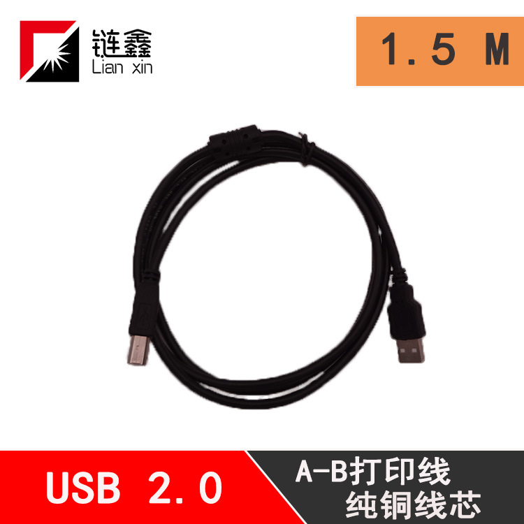 现货黑色USB2.0 A-B 打印线1.5米 usb方口 纯铜厂家直销量大价优