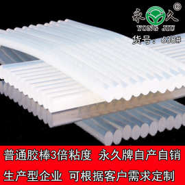 高粘度热熔胶棒生产厂家供应胶棒镜子陶瓷粘合适用热熔胶棒