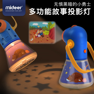mideer弥鹿多功能故事投影儿童发光玩具早教故事投影安睡灯