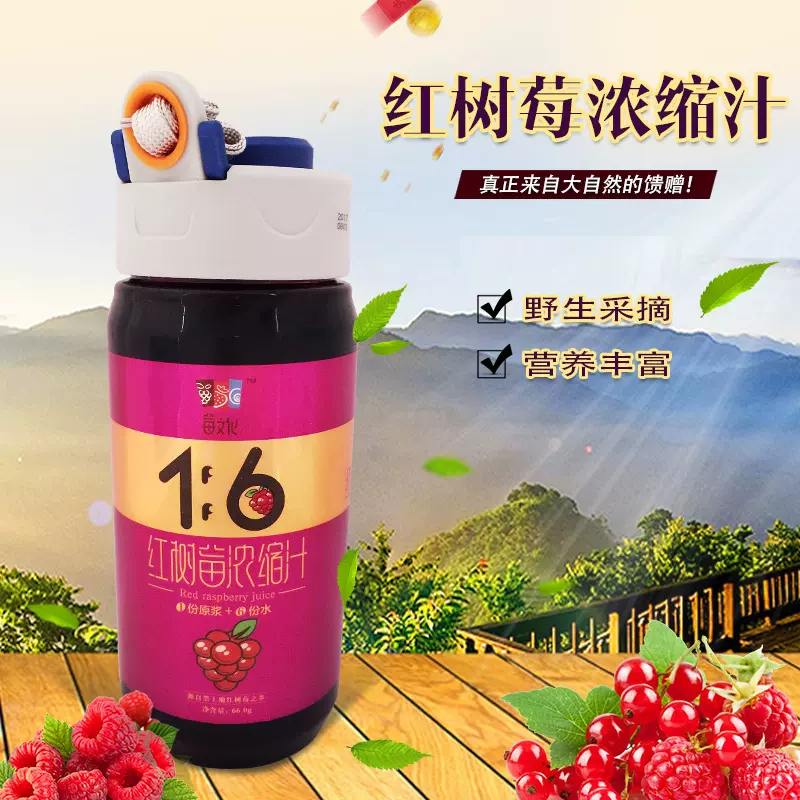厂家生产红树莓浓缩汁瓶装660g冲饮果汁莓文化定制高浓度果汁