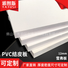 12mmPVC�YƤ�l�ݰ��Ѯ�ѩ�����и��ܶȽYƤ���b�V���̌���