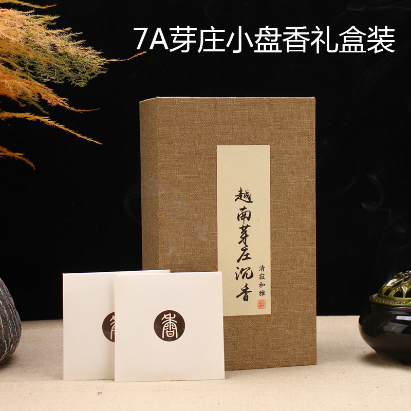 迎香缘品鉴礼盒盘香沉香家用熏香盘香檀香鹅梨帐中香过节礼品香品
