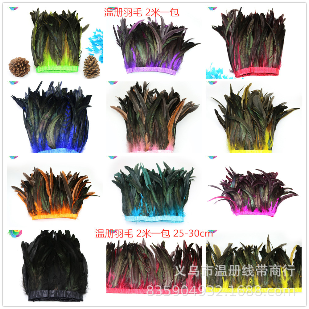 温册羽毛现货供应双色公鸡尾毛25-30cm布边2米一包彩色亮黑一包起