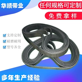 输送带;传动带;其他工业皮带