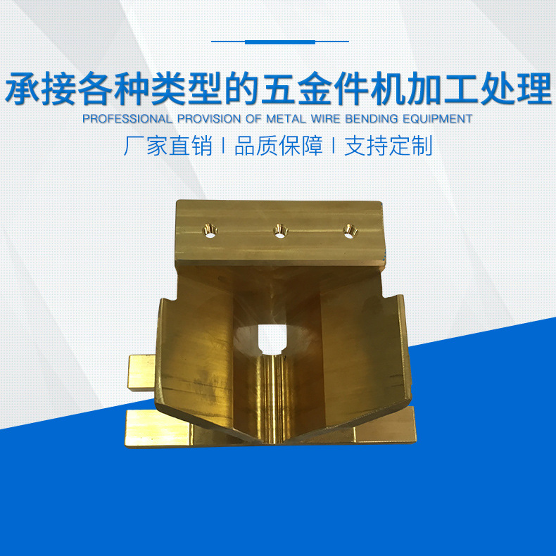 厂家直销深南电镀线导电黄铜铜V座-黄铜轮播量大直销价格实惠