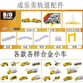 成乐美原装配件儿童电动轨道小汽车玩具套装配件轨道支架桥墩