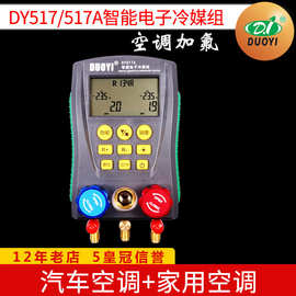 汽车家用空调冷媒压力表组空调维修冷媒组加氟加液表组空调制冷组