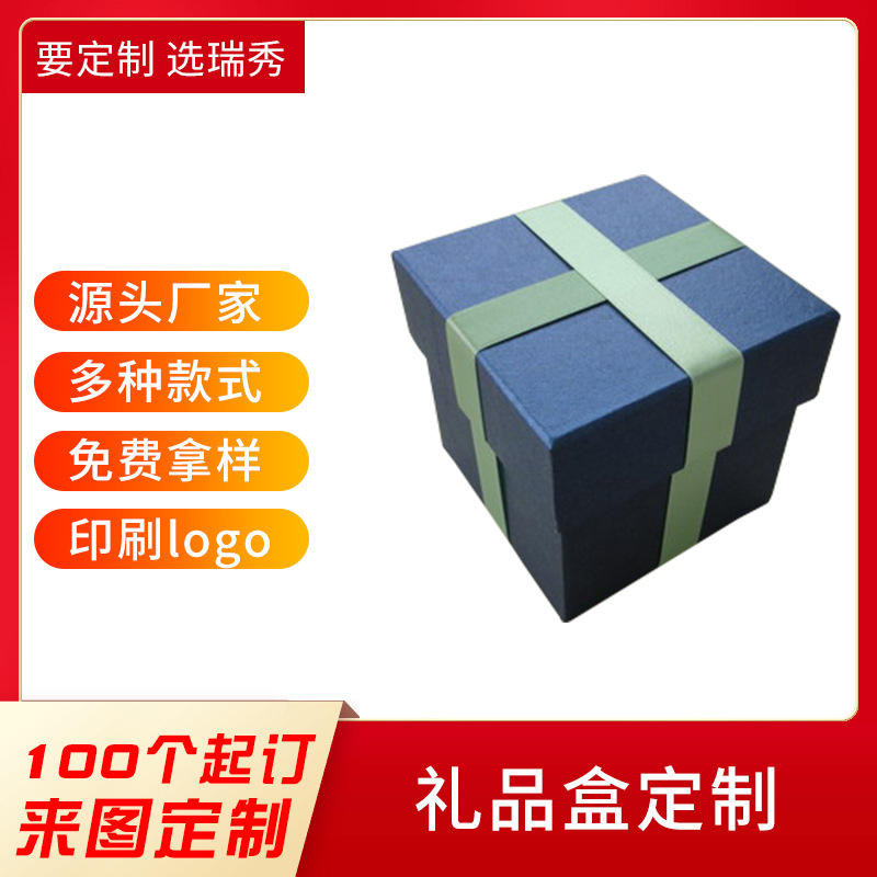 礼品盒定做 高档礼盒天地盒彩盒 定制牛皮纸茶叶保健品礼品包装盒
