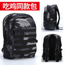 绝地求生吃鸡背包三级背包 登山运动双肩迷彩防水战术双肩包