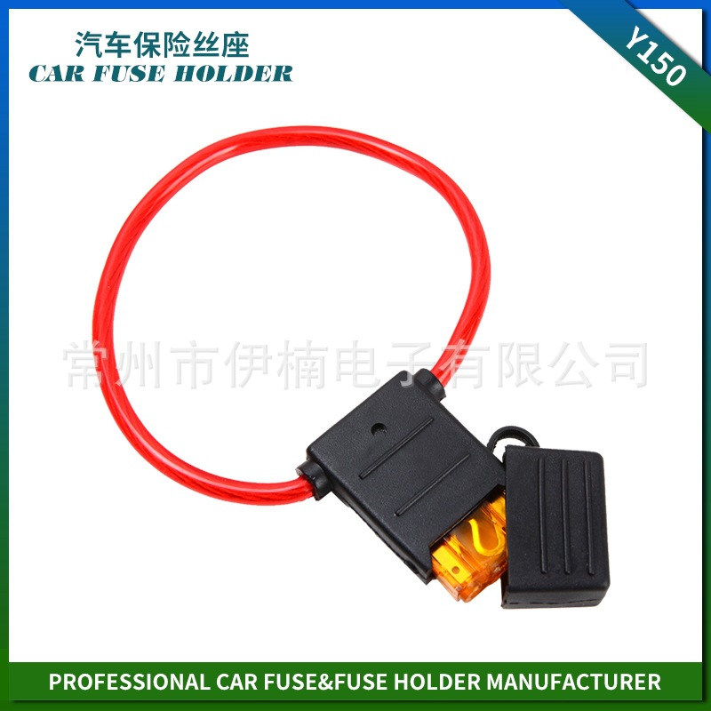 销售Y150大型汽车保险丝座MAX FUSE HOLDER 防水汽车插片保险座