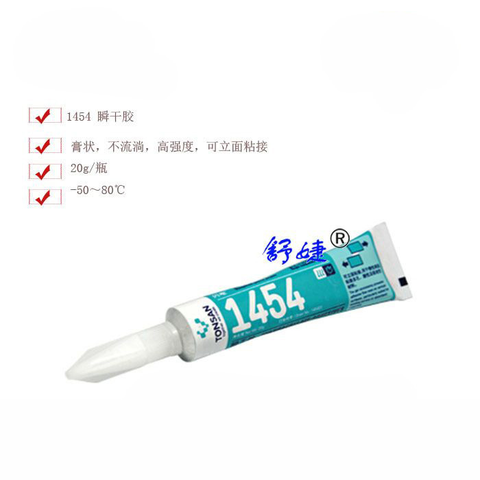 可赛新1454瞬干胶膏状不流淌高强度胶水粘接惰性表面20g装