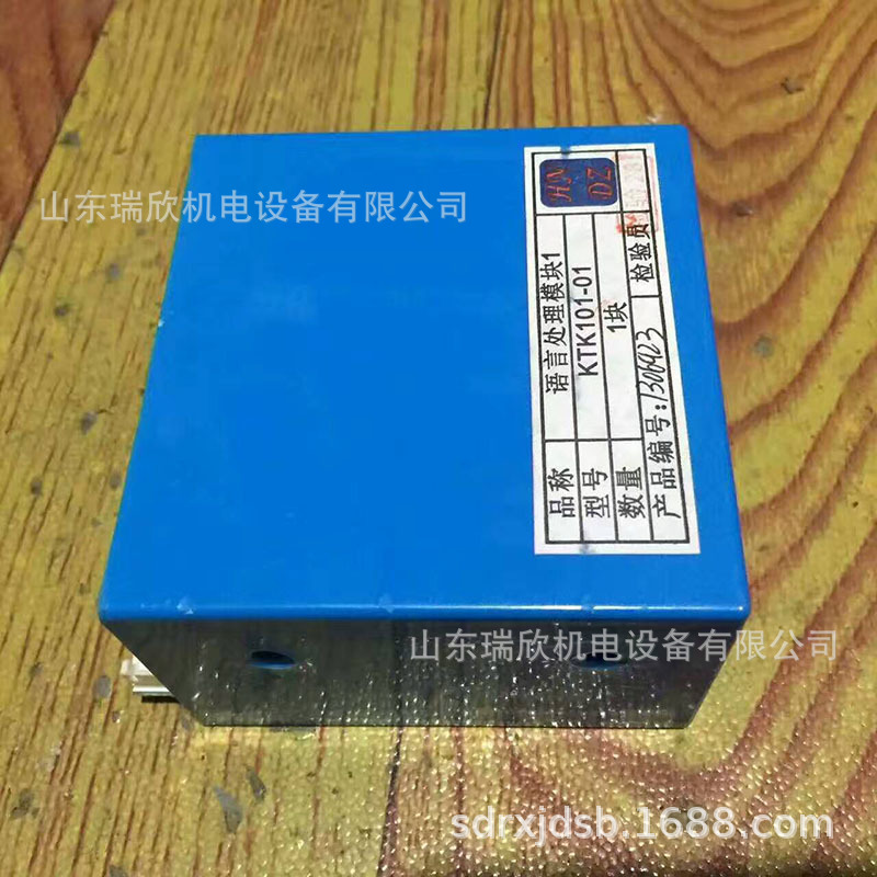 现货直供主控器语言处理模块 、KTK101.01配套天津华宁原厂