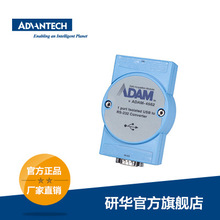 研华 ADAM-4562 1端口隔离USB到RS-232转换器模块