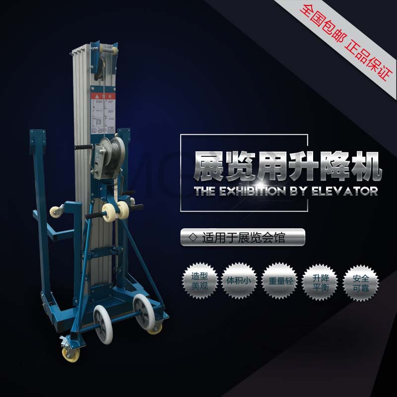 手摇式升降机 手摇式铝合金升降机 小型升降机 升降机厂家