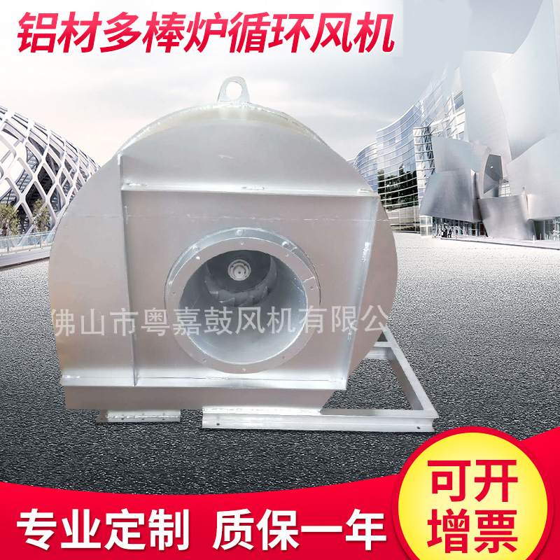 铝材多棒炉循环风机 铝材配套风机 双机壳保温风机 包棉风机